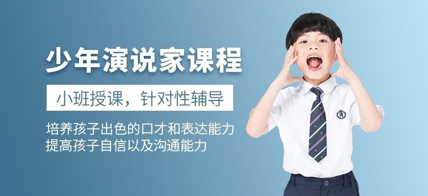 唐山青少年口才培训