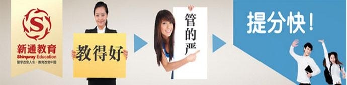 宁波托福基础班