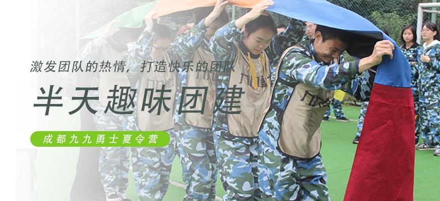 成都夏令营活动
