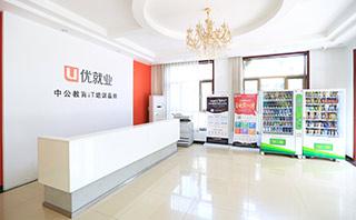 长沙中公IT培训