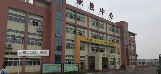 彭山县职业高级中学