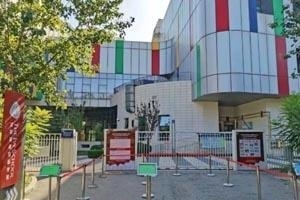 天津艾毅幼儿园