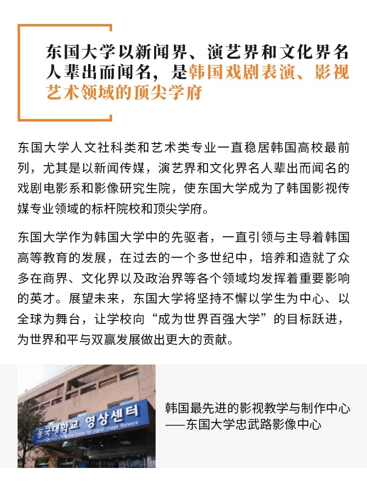 学校介绍