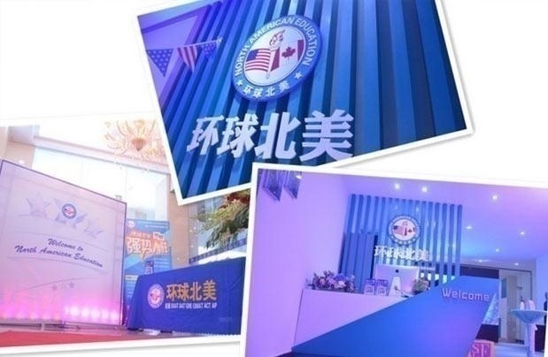 环球北美教学环境