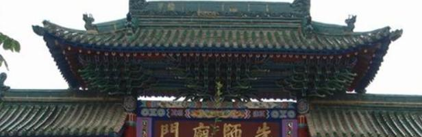 静宁县中学