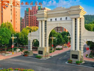 武汉崇文高级中学国际部