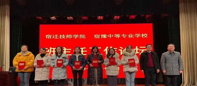 江苏宿迁技师学院网站