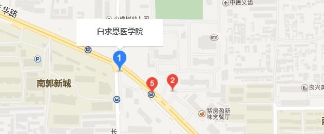 石家庄白求恩医学院