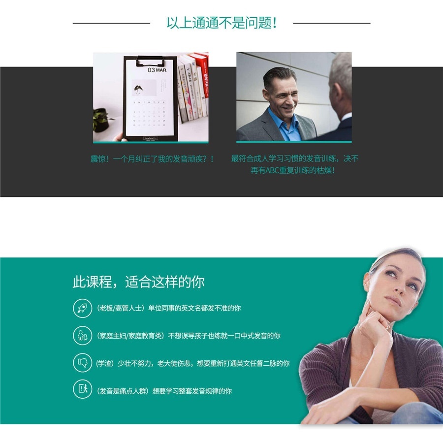 此课程适合这样的你