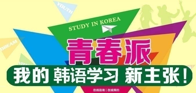 广州启德韩语TOPIK中级辅导班