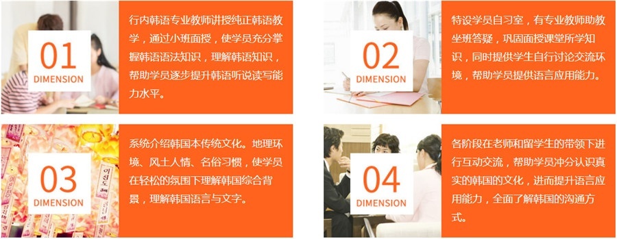 欧洲之心韩语培训优势