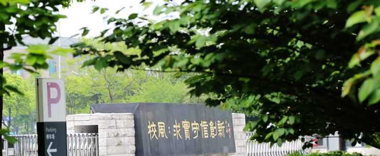 江苏怀仁中学2020年招生办