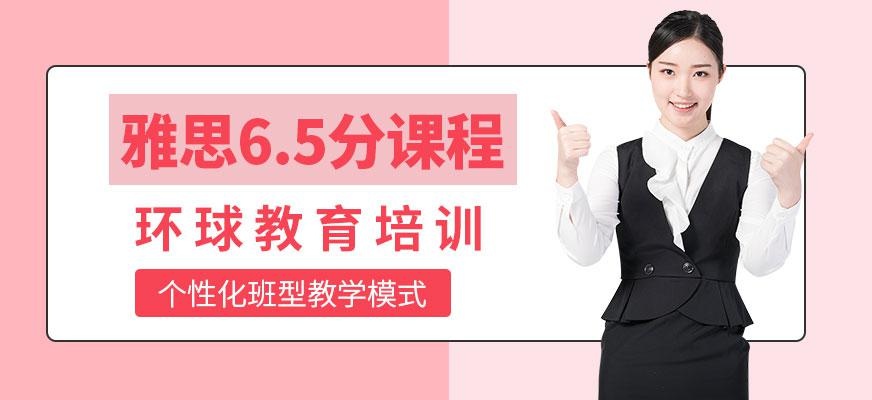 青岛雅思课程