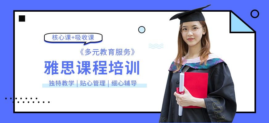 乌鲁木齐环球ielts培训