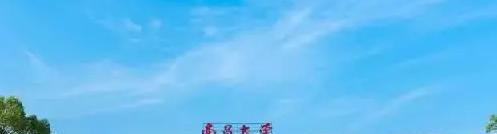 南昌大学共青学院在哪?(南昌大学共青学院详细地址)