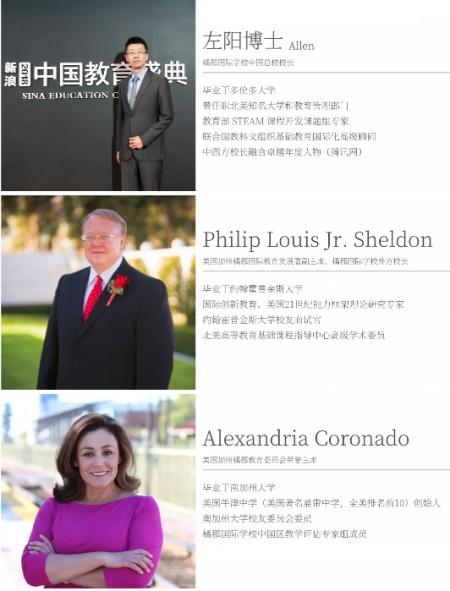 橘郡国际学校（深圳校区）