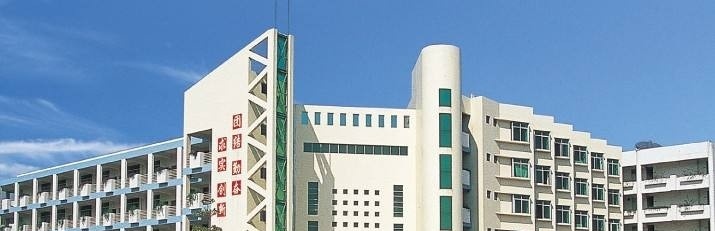 贵州神农中医药职业学校