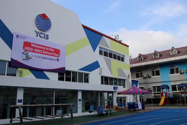 北京耀中国际学校亦庄校区