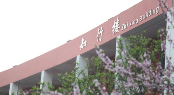 长沙商贸旅游职业技术学院