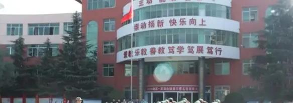 闻喜县职业中学2022年怎么样、好不好