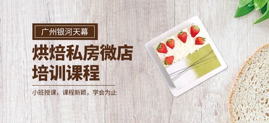 私房微店
