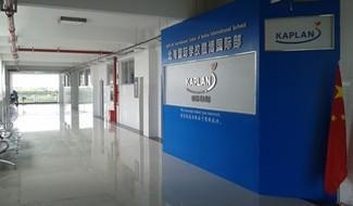 中央民族大学附中北海国际学校