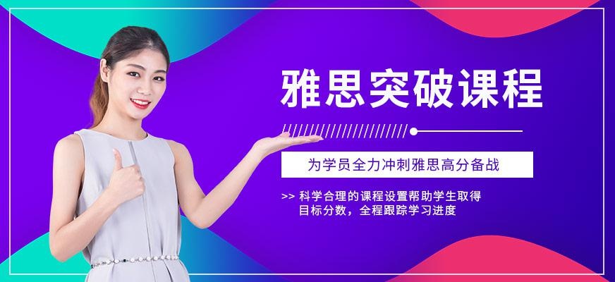 启德考培北京雅思培训机构