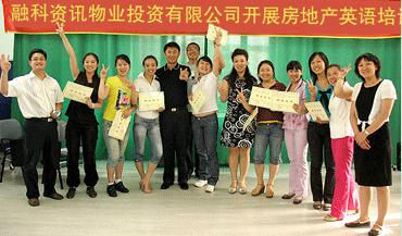 融科資訊物業(yè)投資有限公司