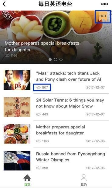 Kings国王国际高中为你推荐听力小程序:China Daily