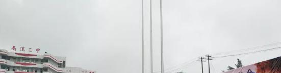 宜宾南溪第二中学