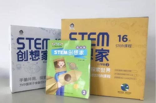 太仓市华顿外国语学校STEM课程.jpg