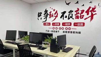 机构课室