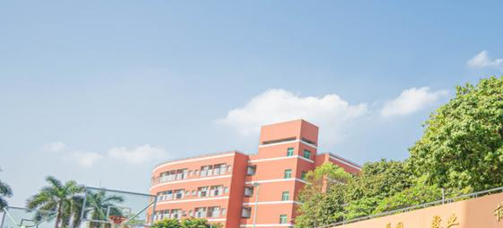 东莞市经济贸易学校