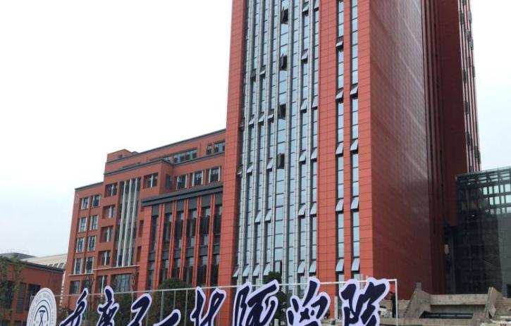 重庆五一技师学院怎么样、好不好