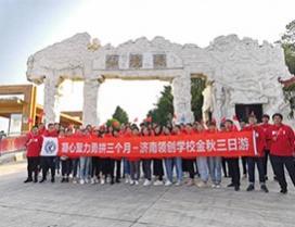 济南领创教育