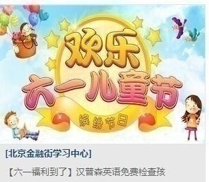 上海汉普森英语学校