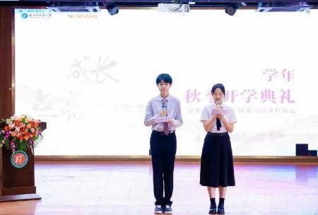 橘郡国际学校（深圳校区）