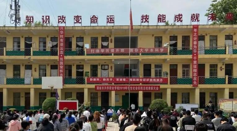 2023年渭南市兴华职业学校有哪些专业
