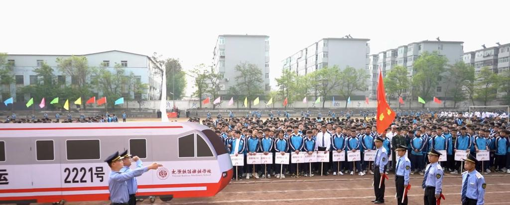 太原铁路机械学校