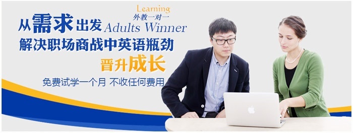 湖州英语培训学校