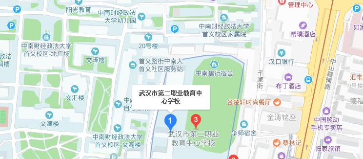武汉第二职业教育中心学校