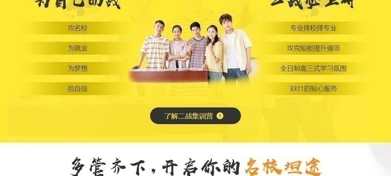 再战考研_2020考研_二战决胜归来_05
