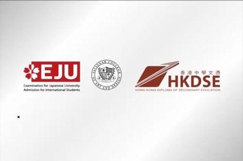 上海常青藤学校亚洲高考 中国香港考点、2024年大陆将设立考点.jpg
