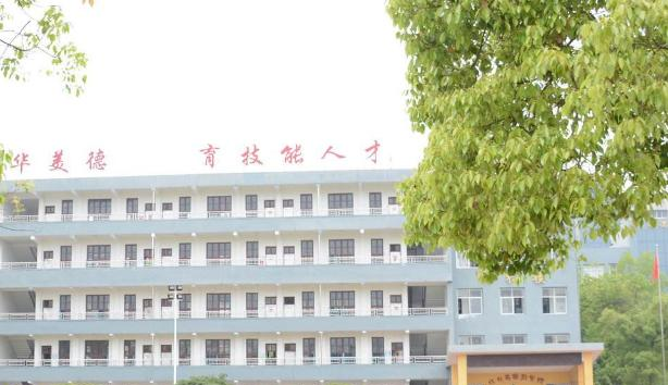 怀化旅游学校