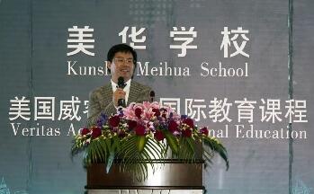 美华学校中方校长吴伟教授