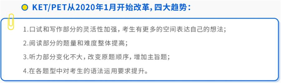 剑桥少儿英语培训趋势