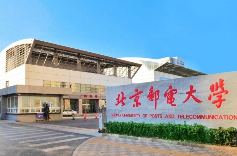 北京邮电大学留学预科