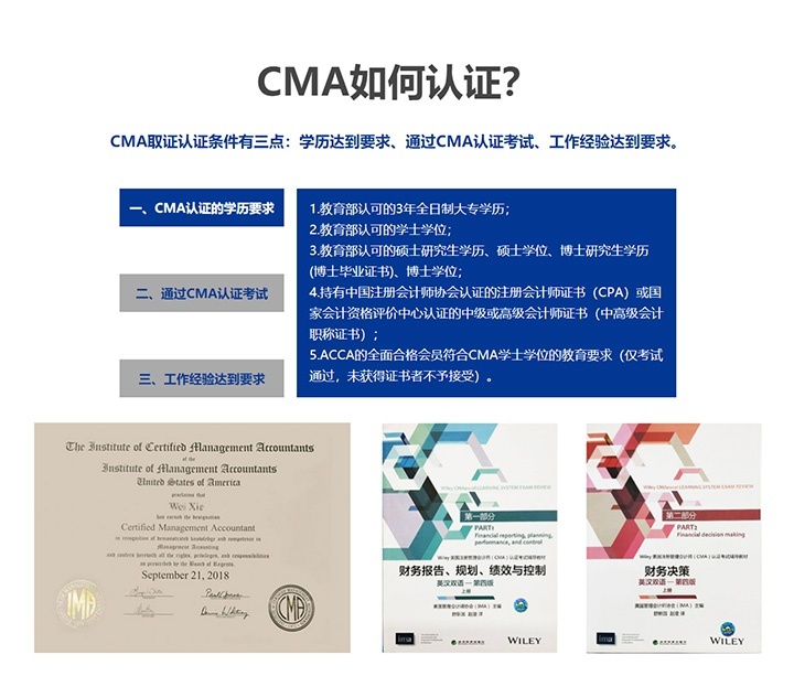 CMA如何认证