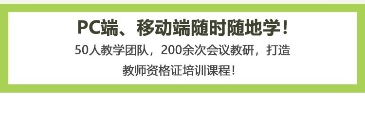 Pc端 移动端随时随地学