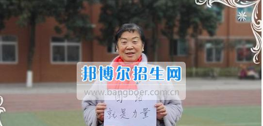 眉山科学技术学校
